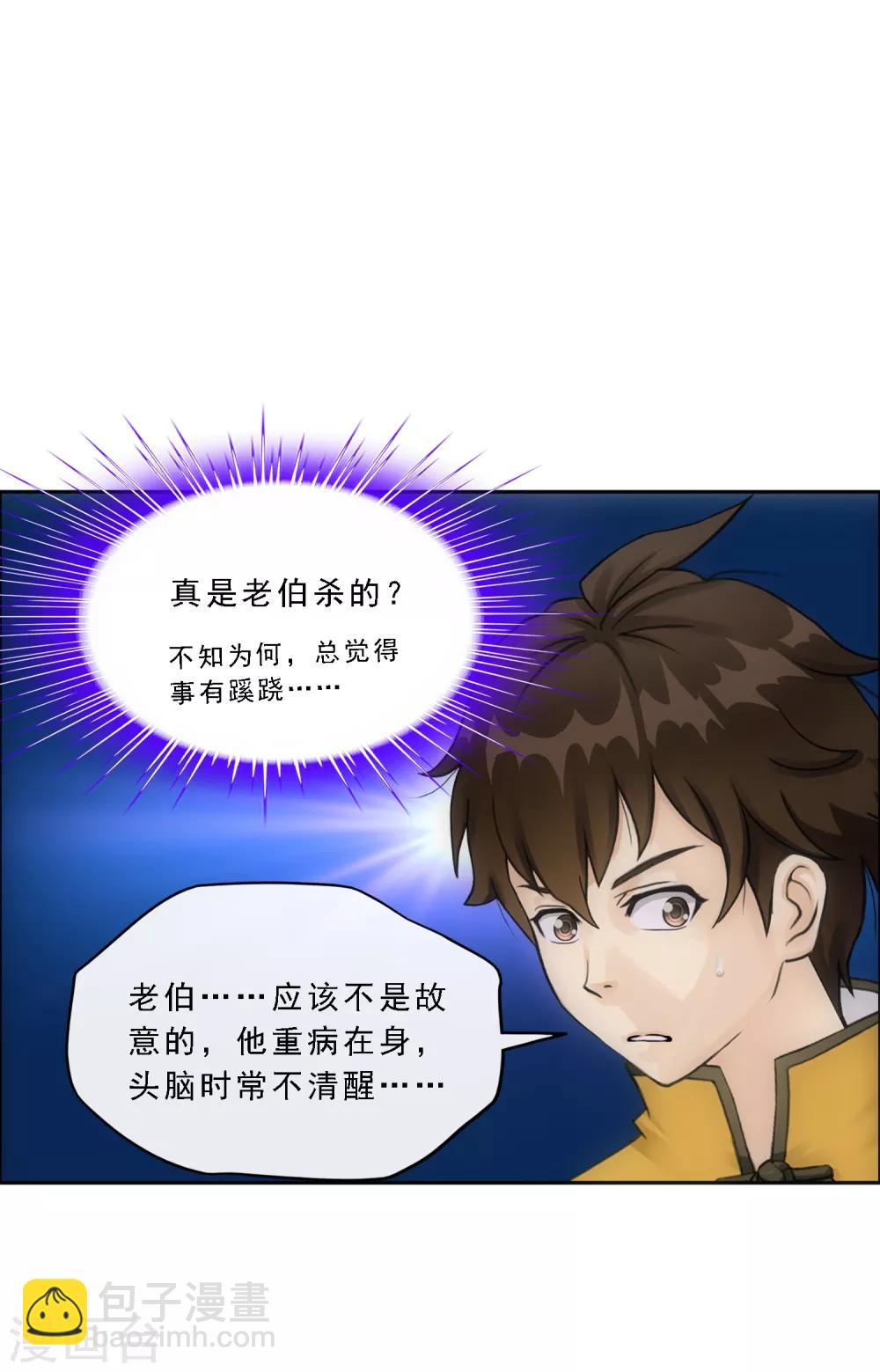 第133话 最好的结果-第139话