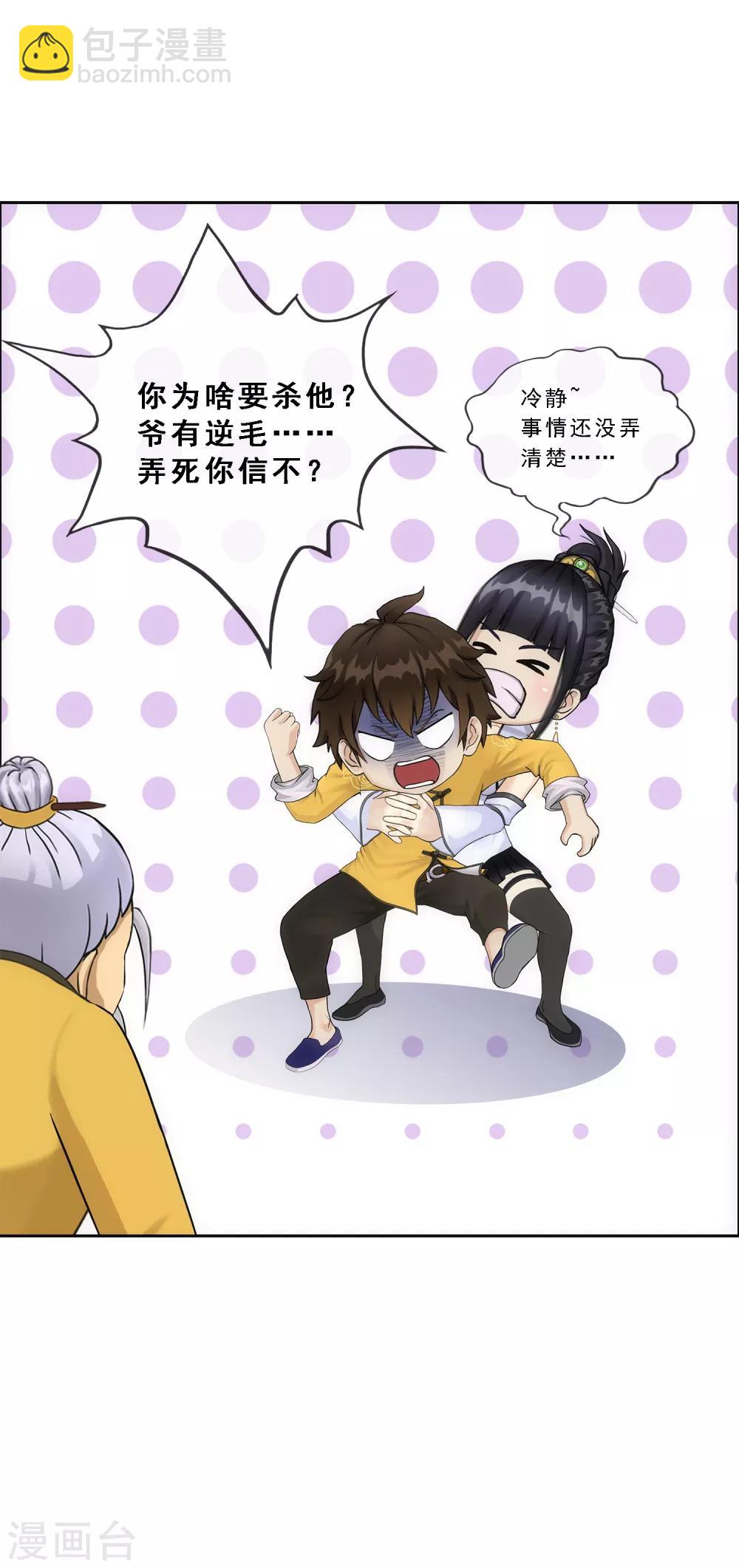 第133话 最好的结果-第139话