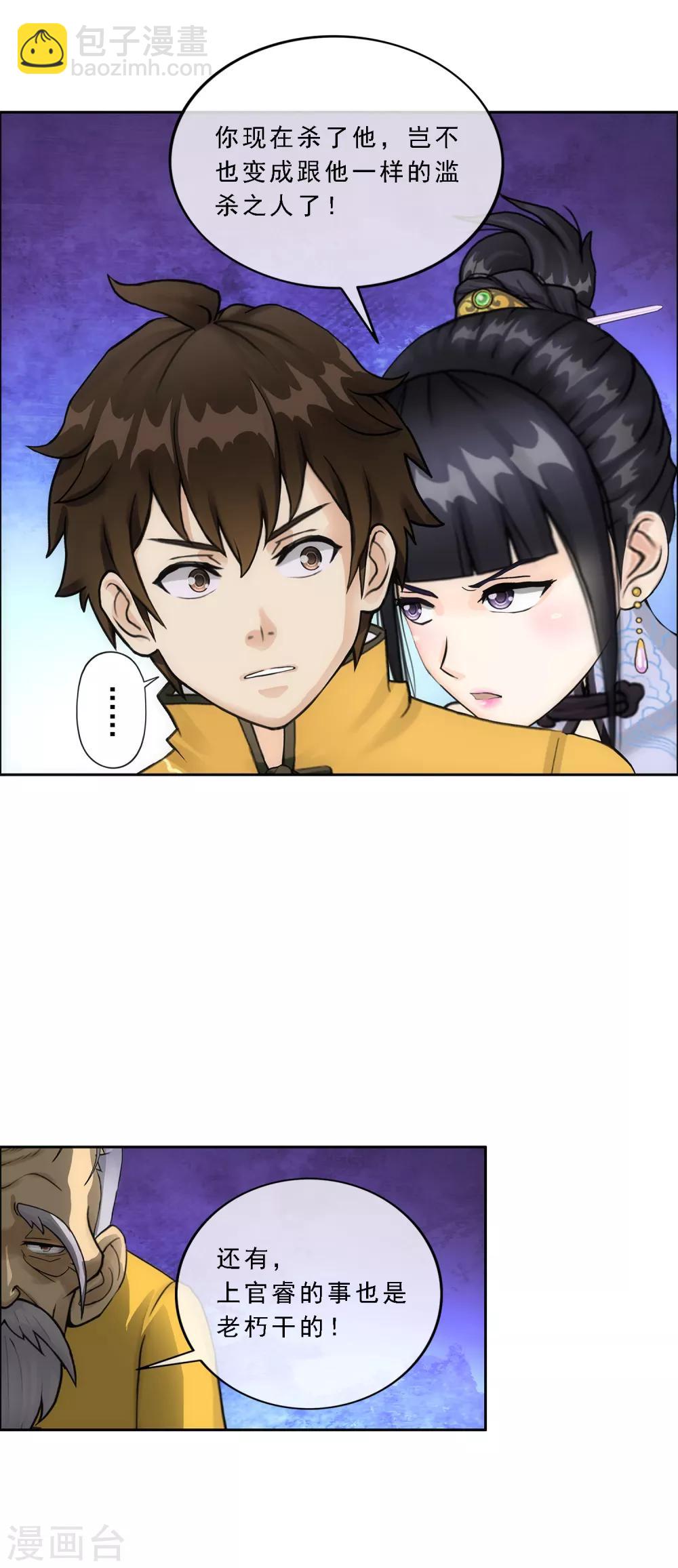 第133话 最好的结果-第139话