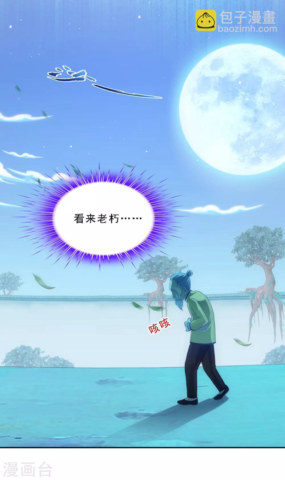 第133话 最好的结果-第139话