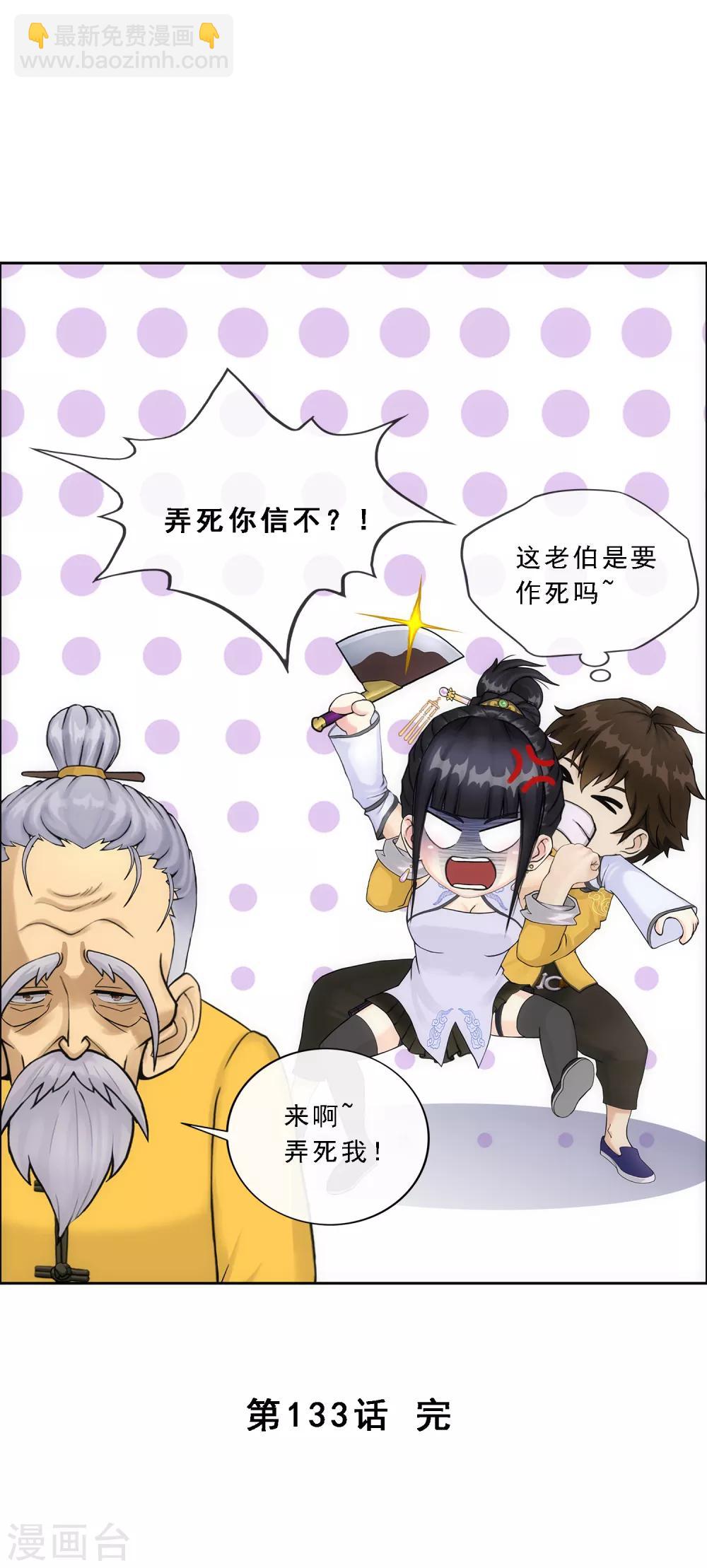 第133话 最好的结果-第139话
