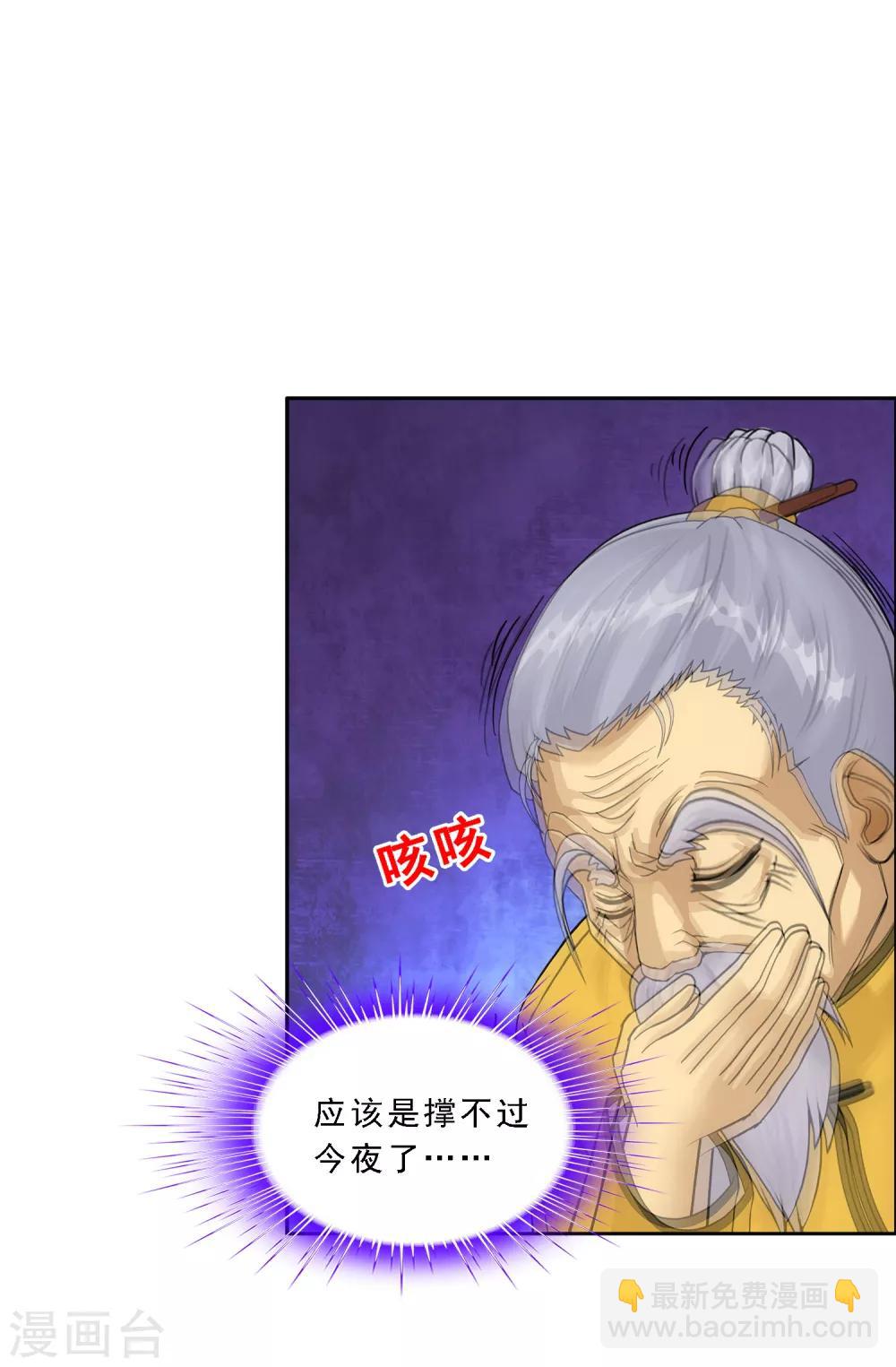 第133话 最好的结果-第139话