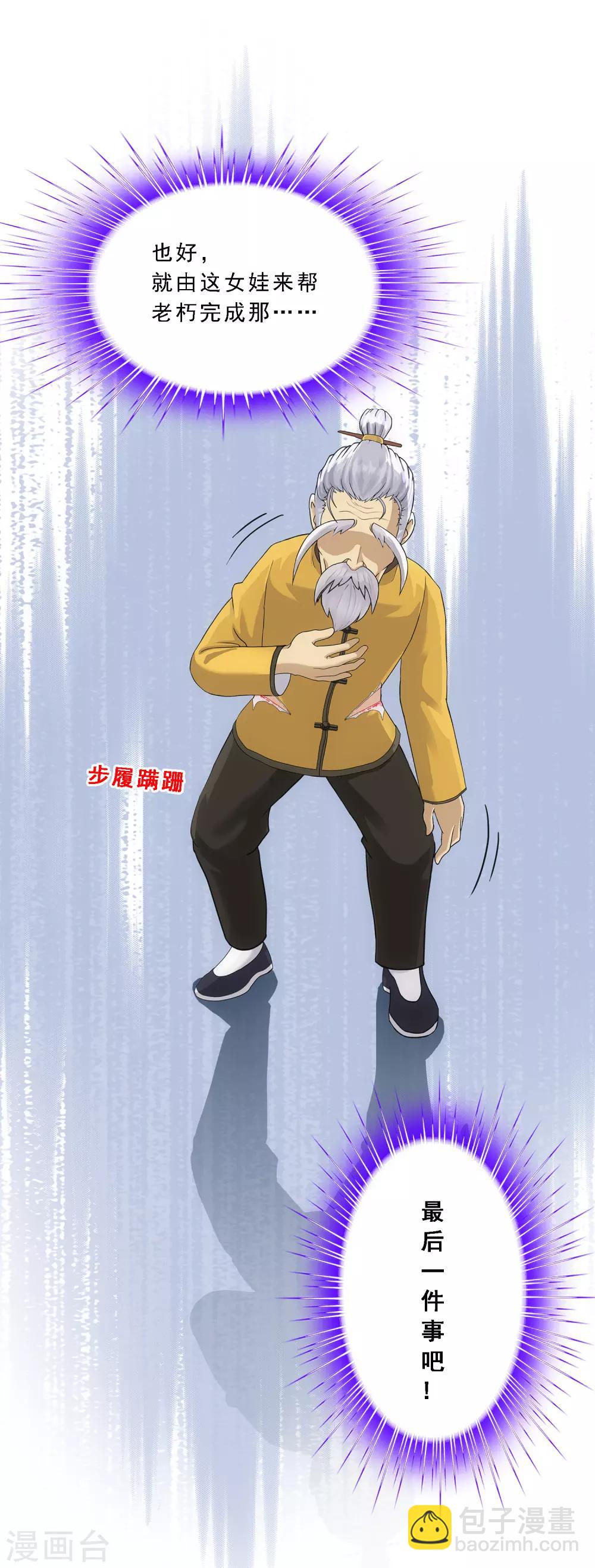 第133话 最好的结果-第139话