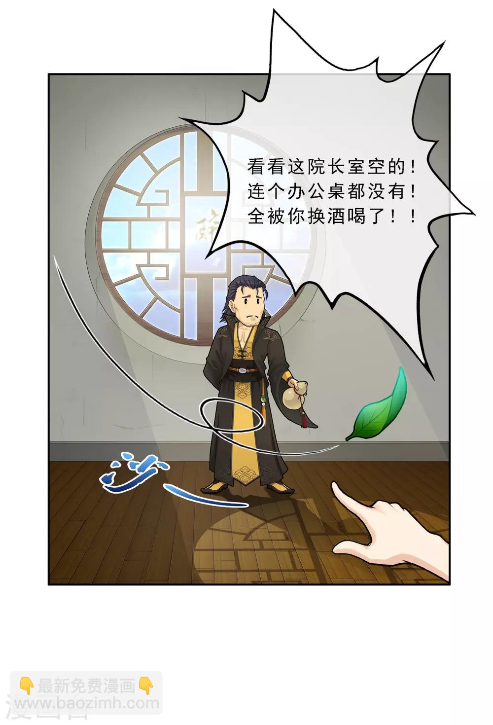 第14话 院长大人-第15话