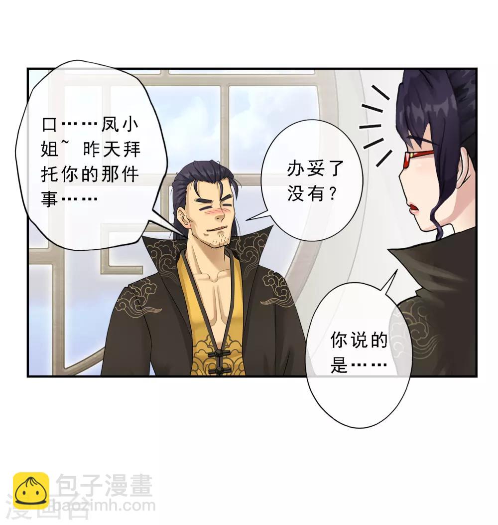 第14话 院长大人-第15话