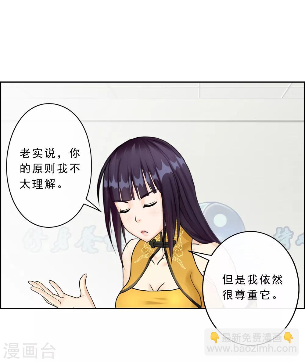 第14话 院长大人-第15话