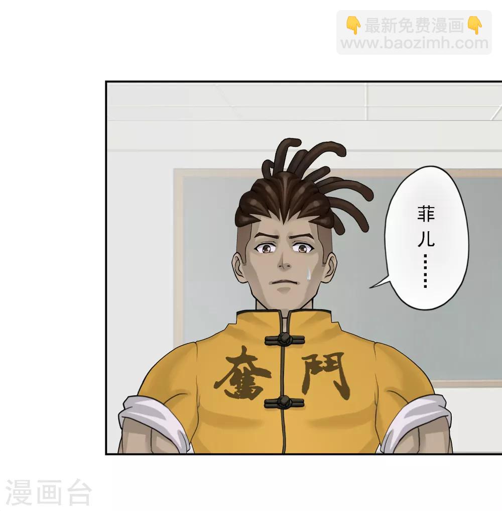 第14话 院长大人-第15话