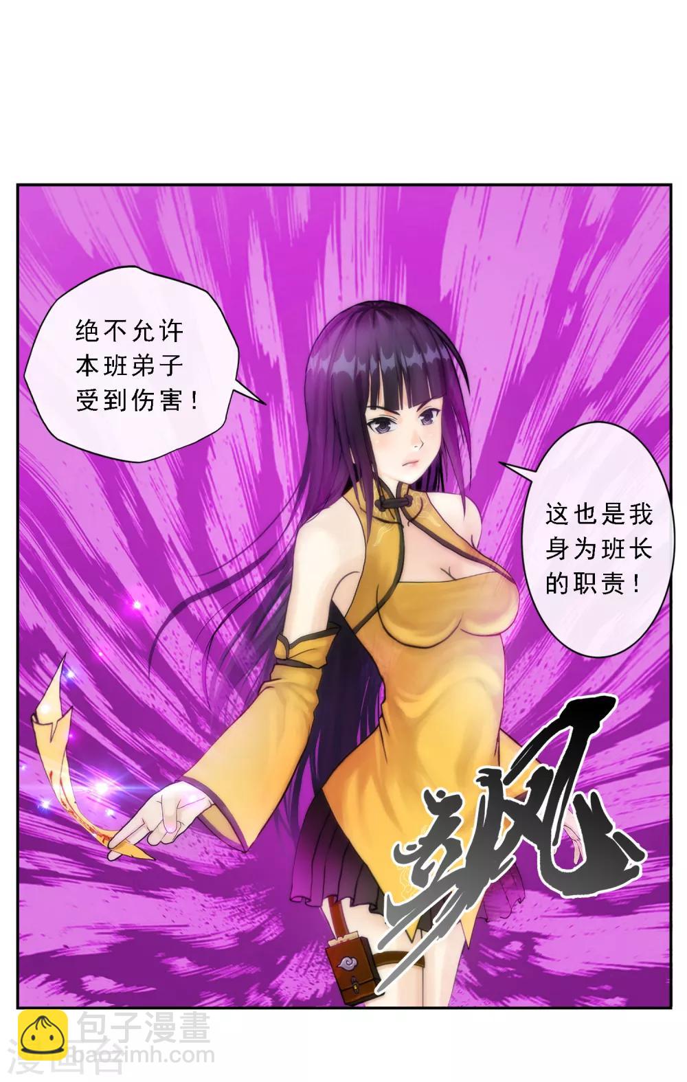 第14话 院长大人-第15话