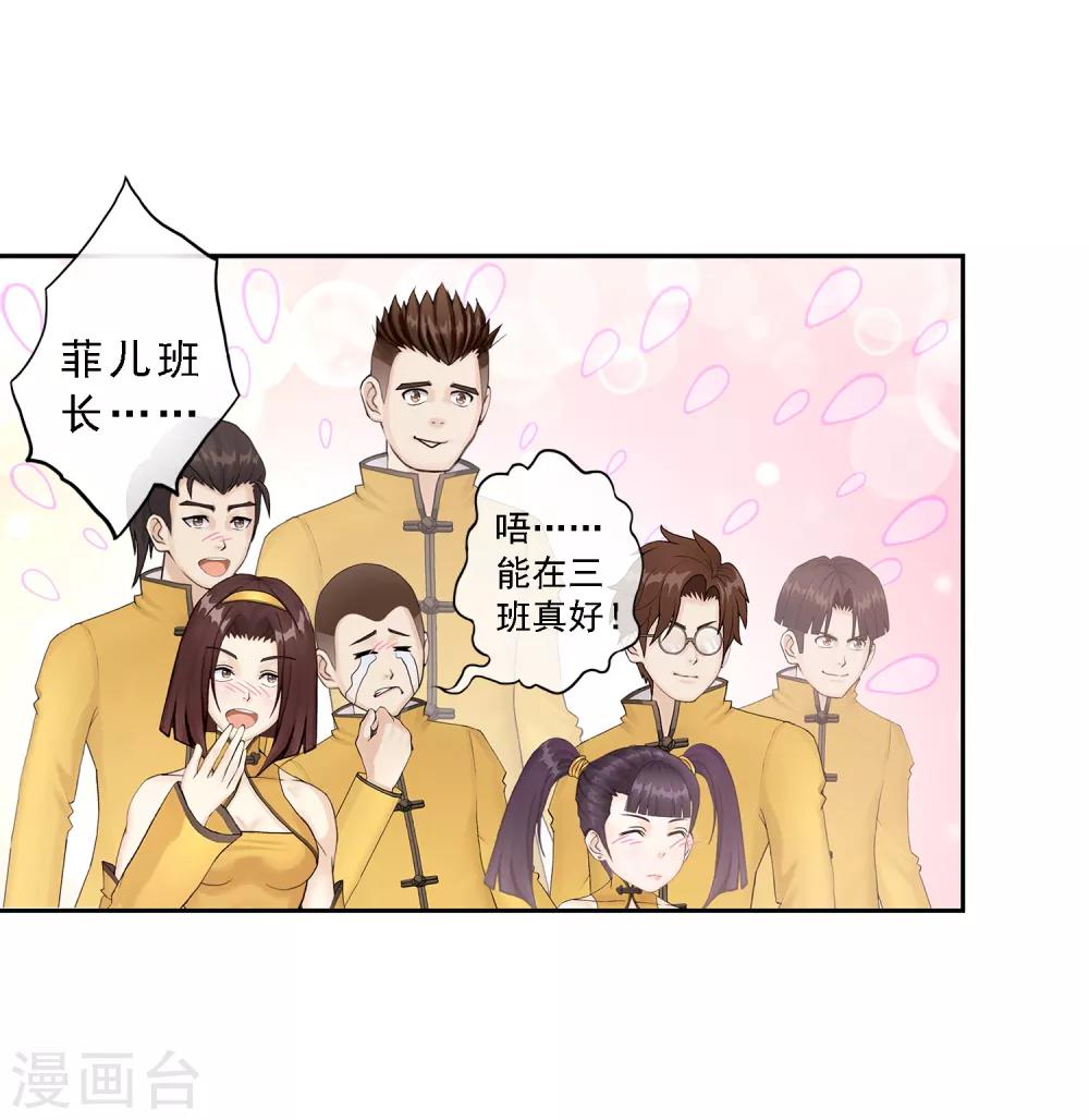 第14话 院长大人-第15话
