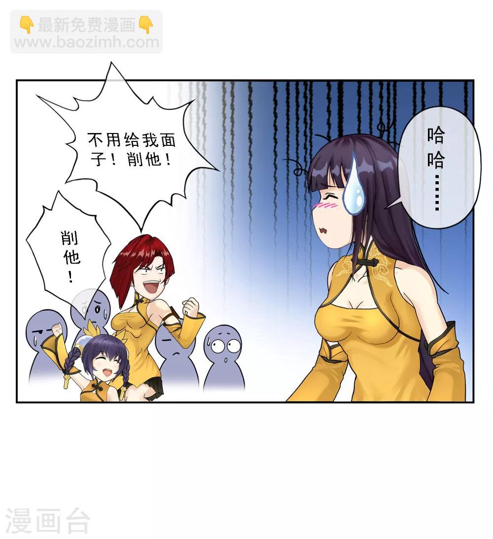 第14话 院长大人-第15话