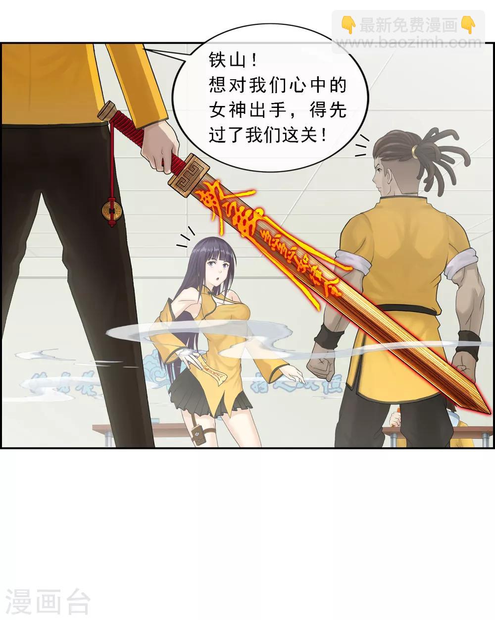 第14话 院长大人-第15话