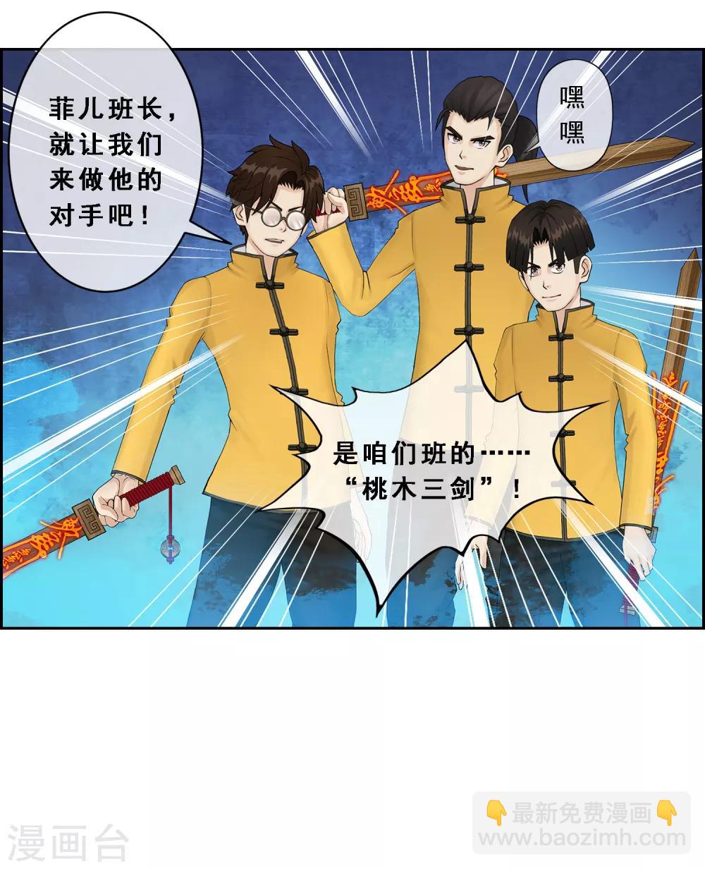 第14话 院长大人-第15话