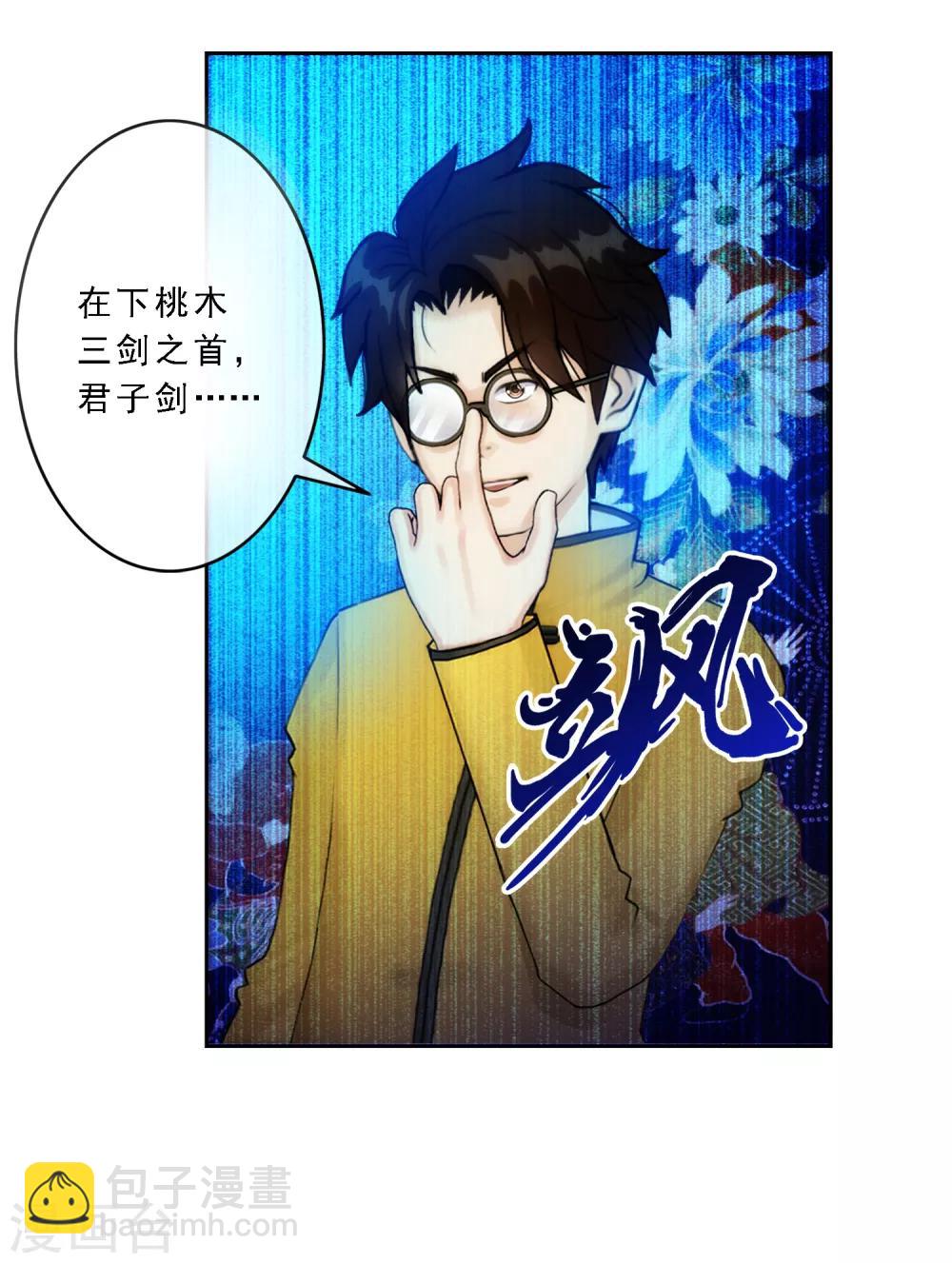 第14话 院长大人-第15话