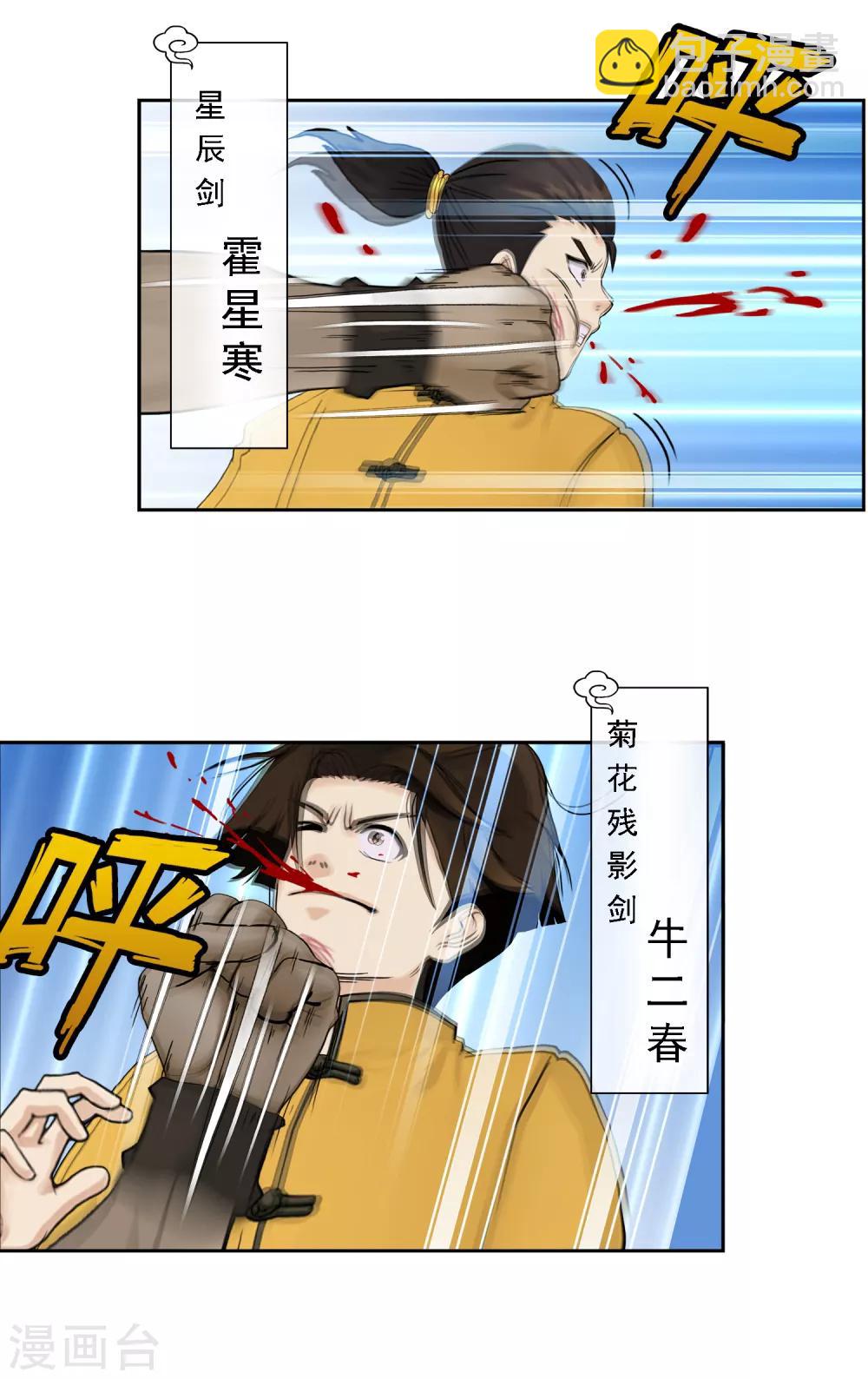第14话 院长大人-第15话