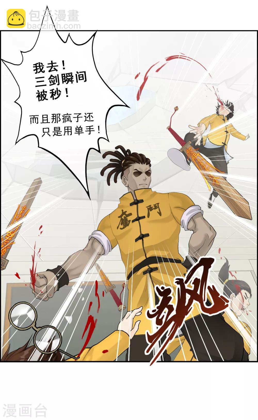 第14话 院长大人-第15话