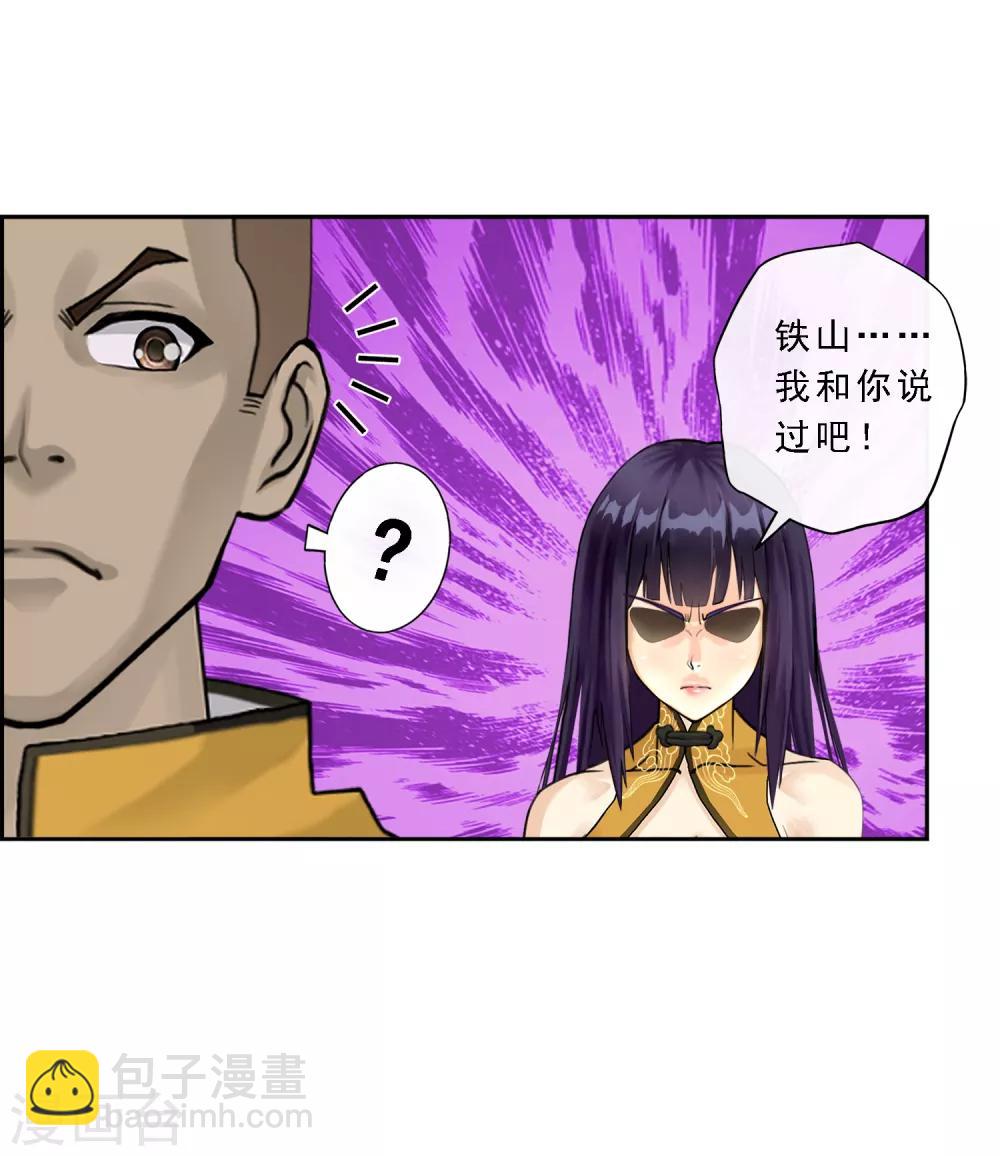第14话 院长大人-第15话