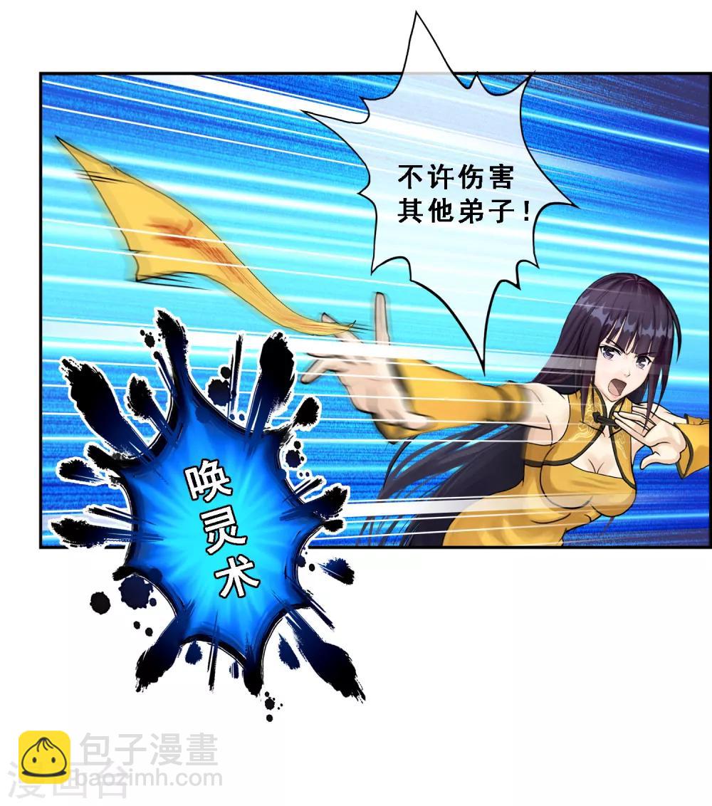 第14话 院长大人-第15话