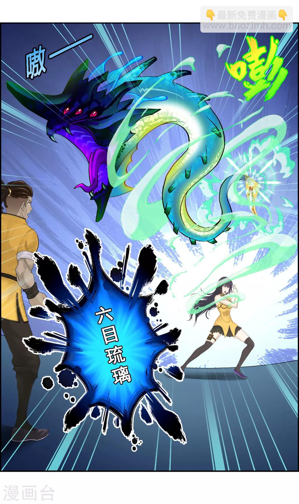 第14话 院长大人-第15话