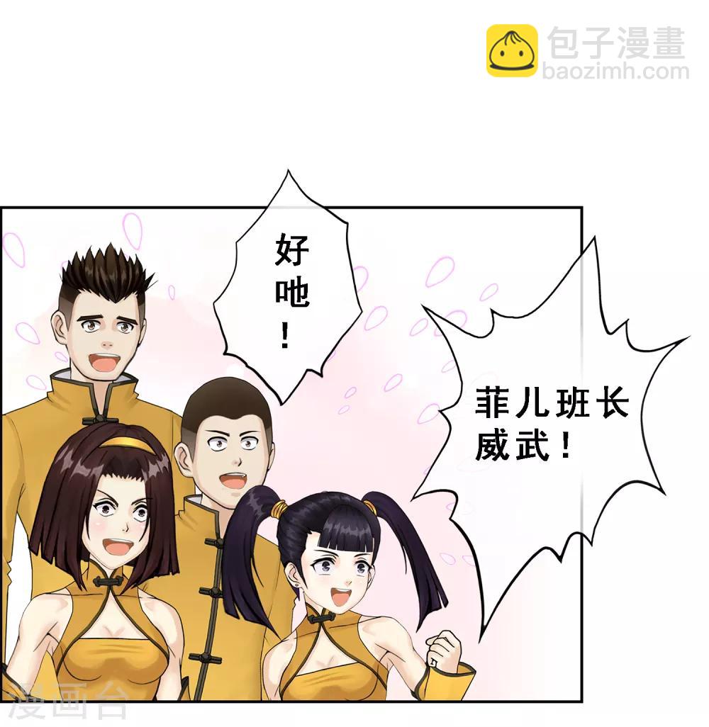 第14话 院长大人-第15话