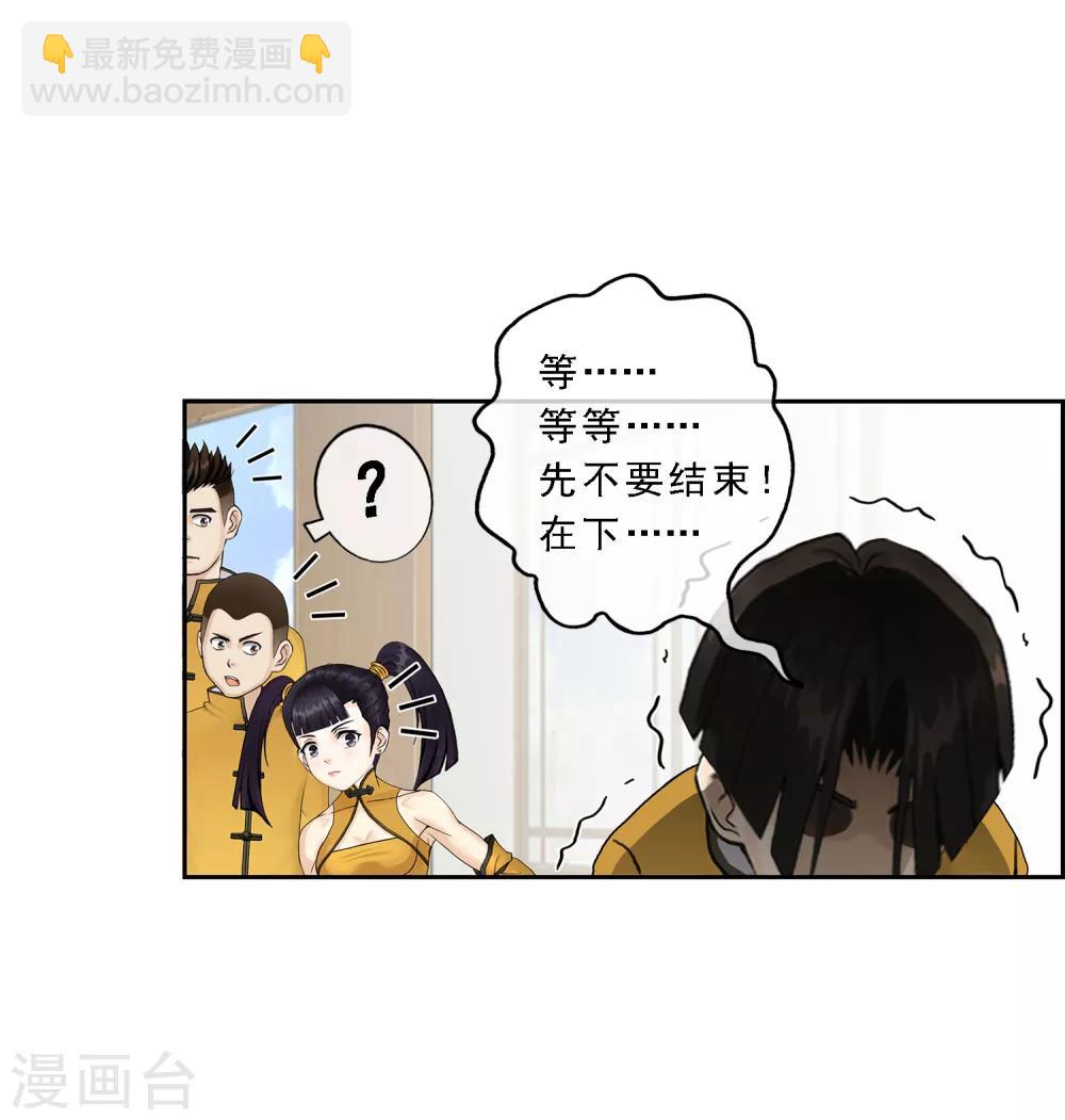 第14话 院长大人-第15话
