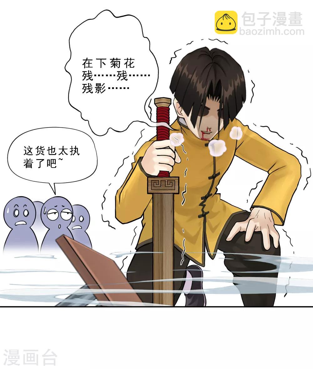 第14话 院长大人-第15话
