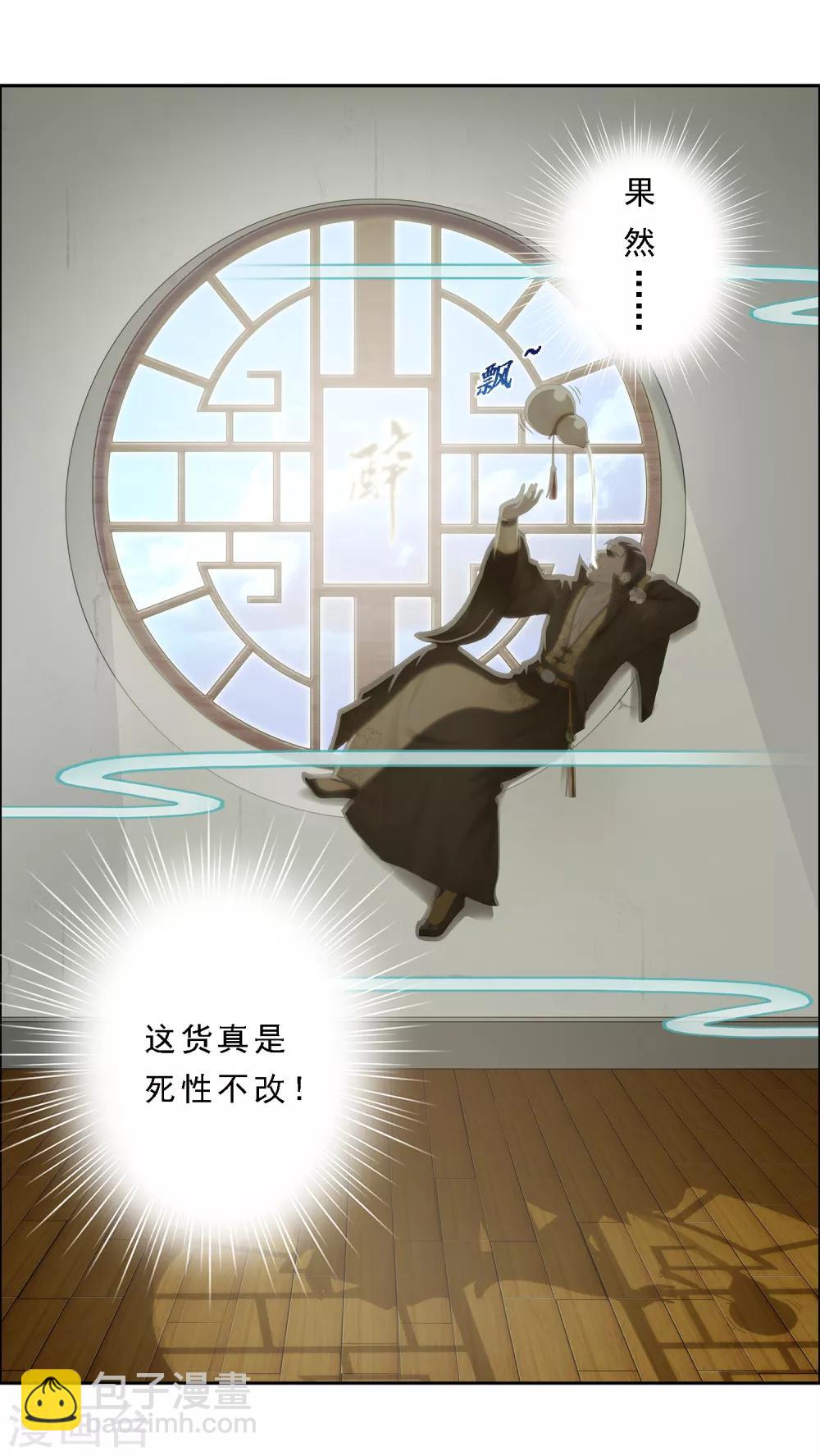 第14话 院长大人-第15话