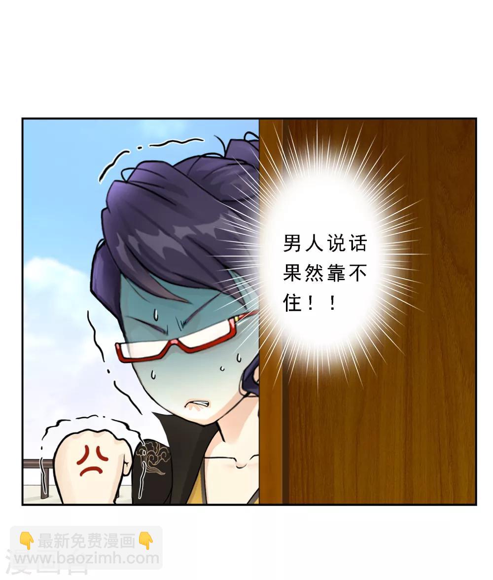 第14话 院长大人-第15话