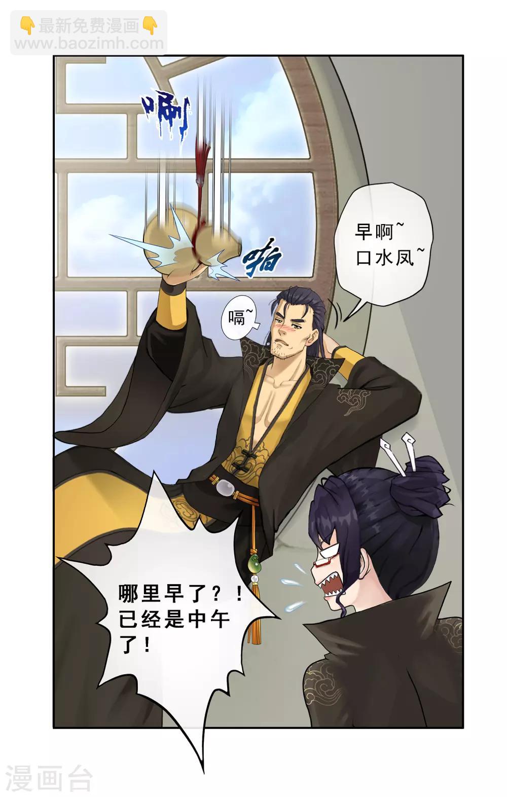 第14话 院长大人-第15话