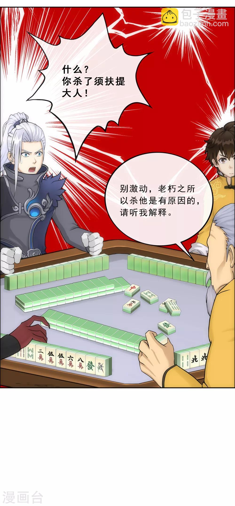 第135话 不安分的分魂-第141话