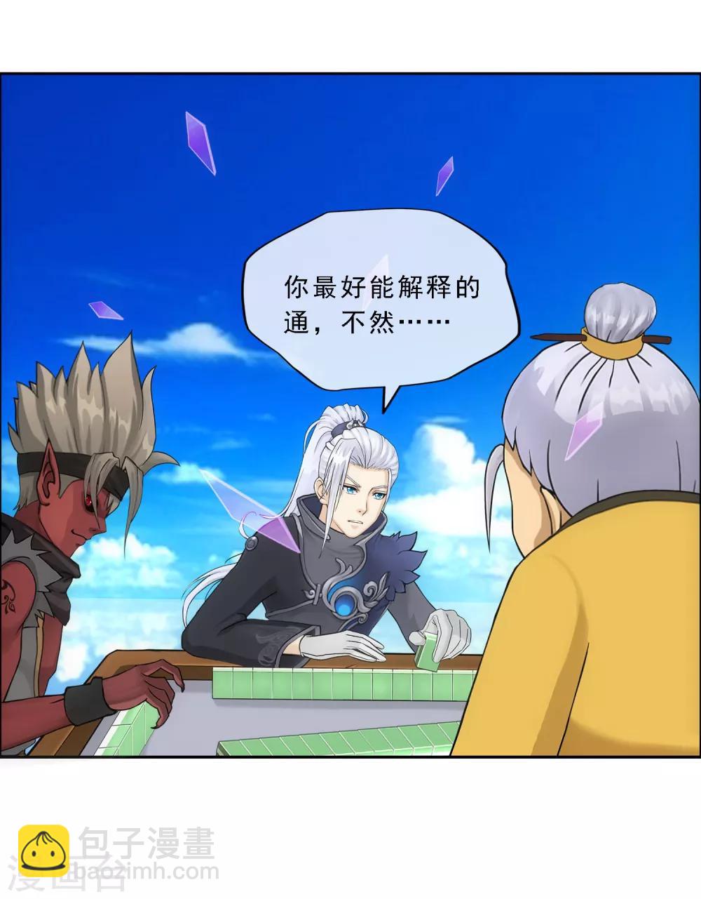 第135话 不安分的分魂-第141话