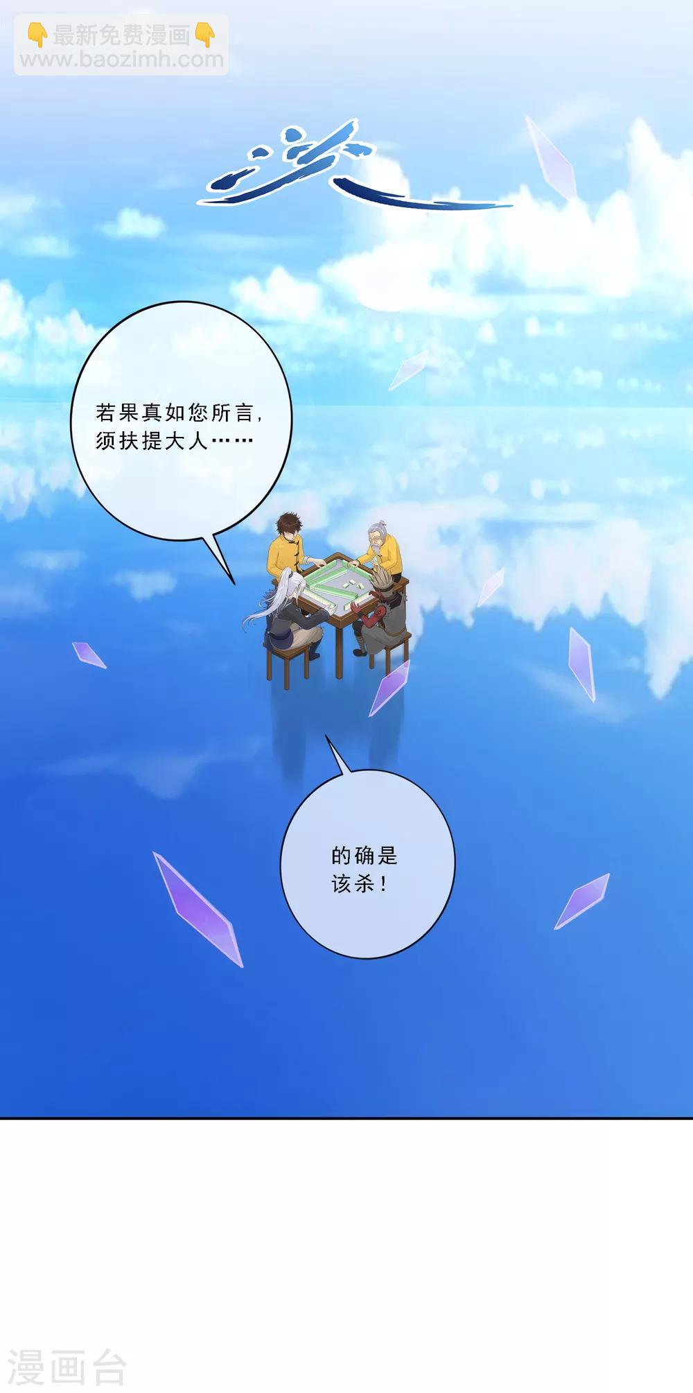 第135话 不安分的分魂-第141话
