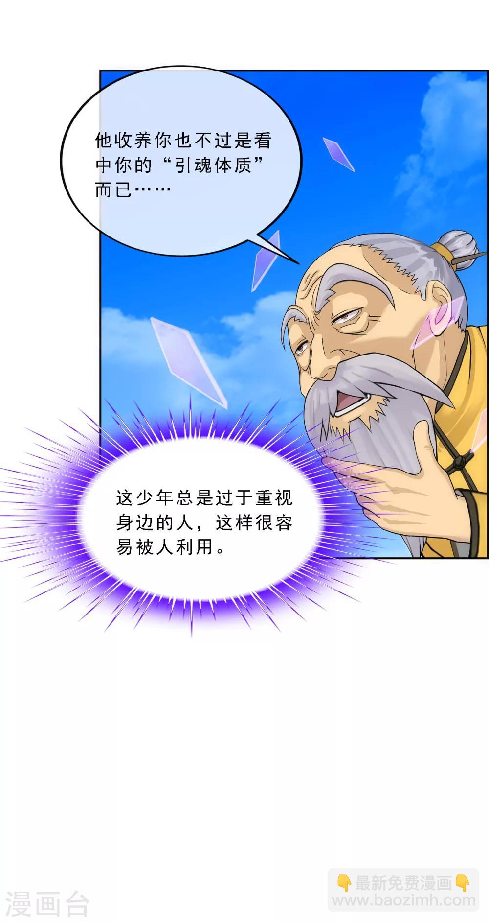 第135话 不安分的分魂-第141话