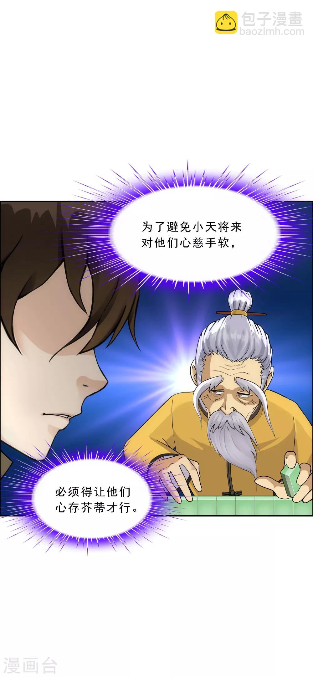 第135话 不安分的分魂-第141话
