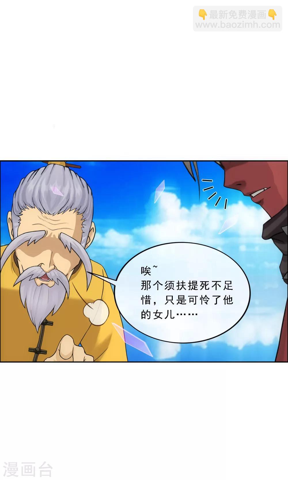 第135话 不安分的分魂-第141话