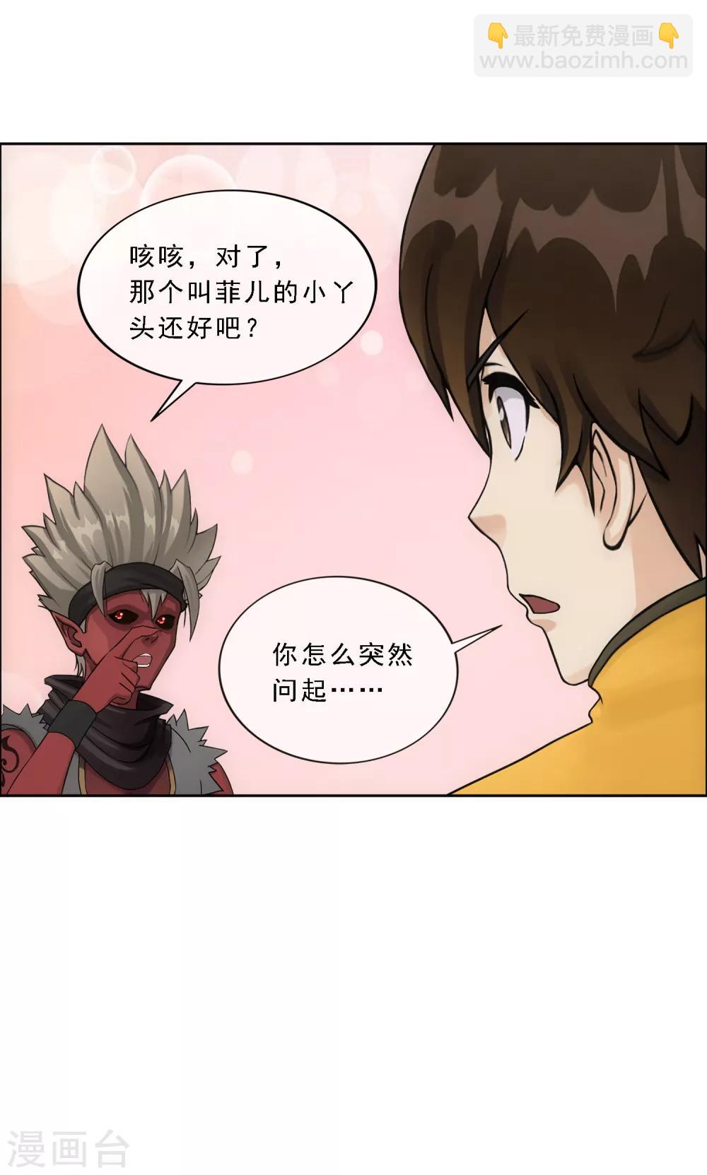 第135话 不安分的分魂-第141话