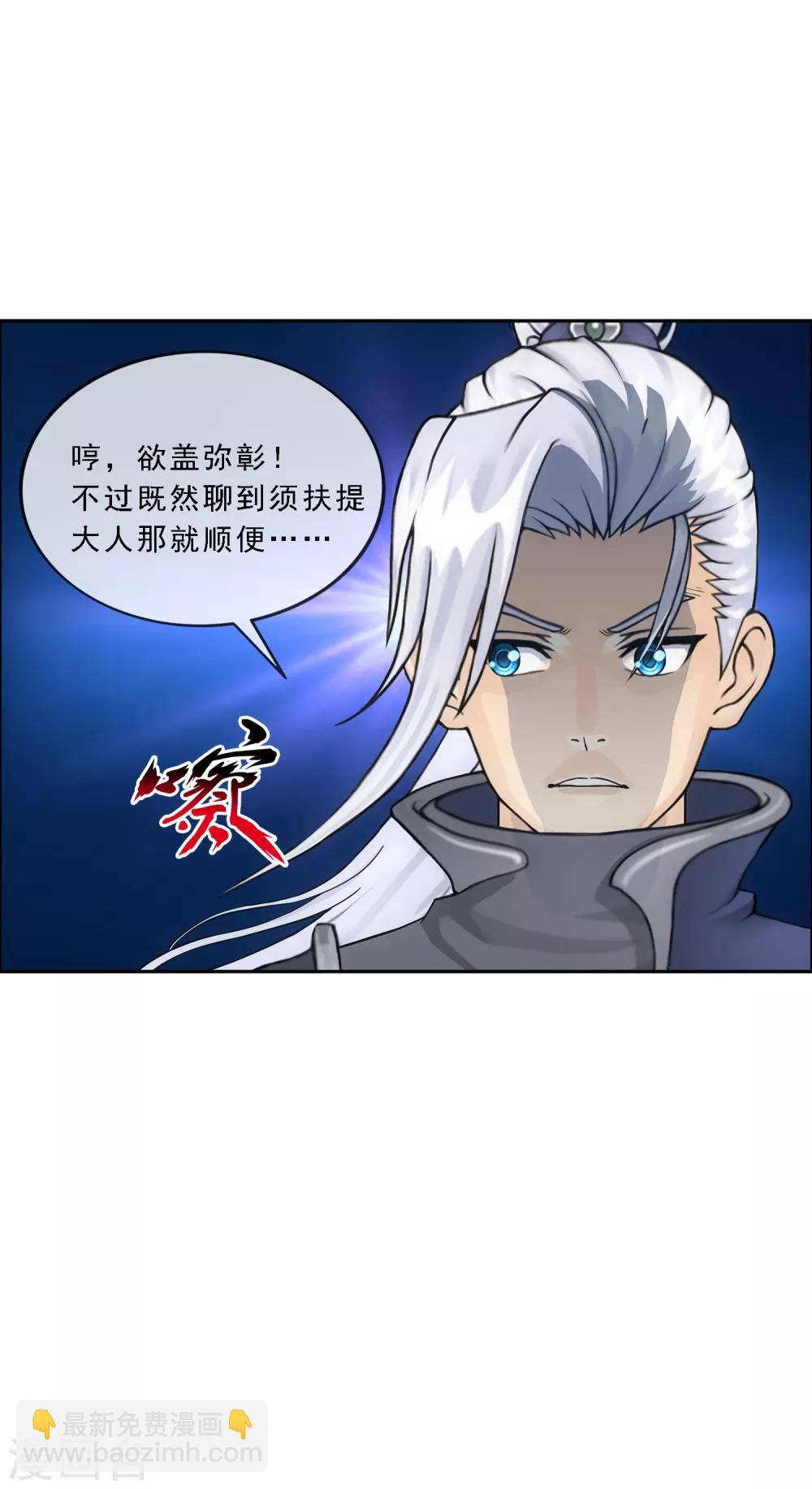 第135话 不安分的分魂-第141话