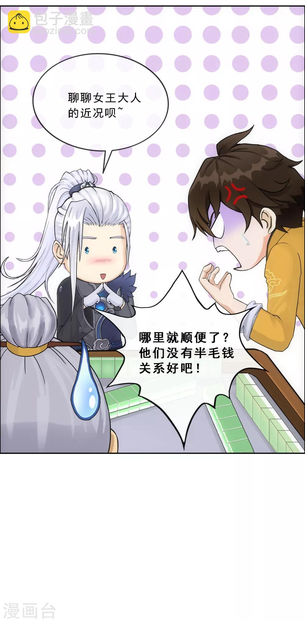 第135话 不安分的分魂-第141话