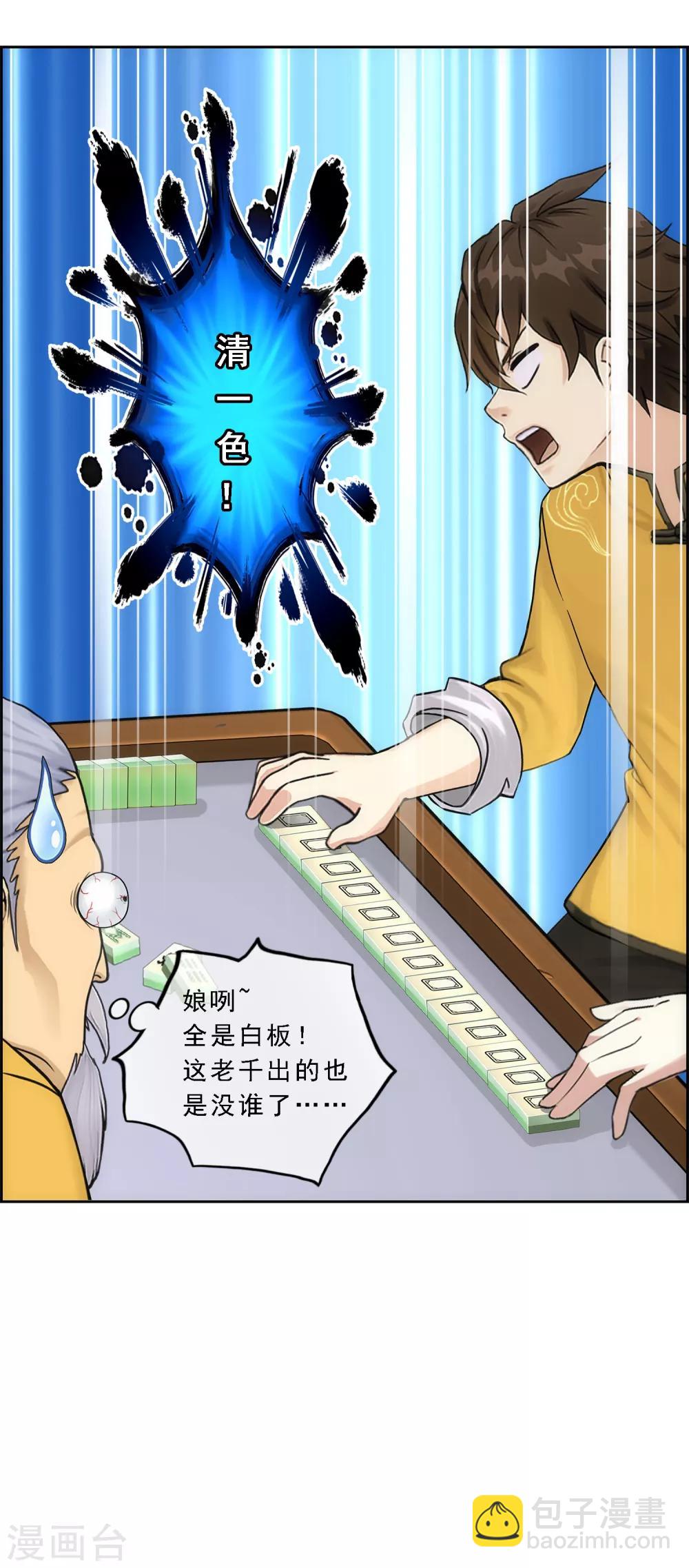 第135话 不安分的分魂-第141话