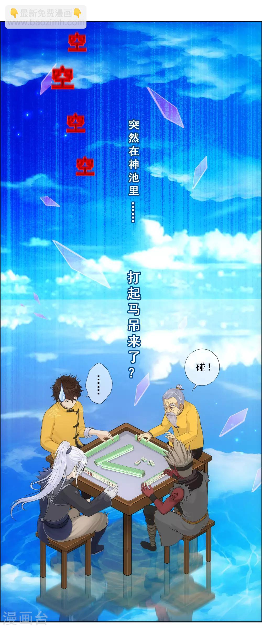 第135话 不安分的分魂-第141话