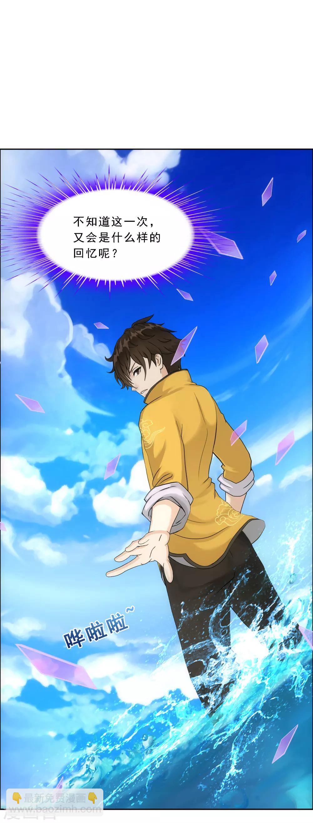 第135话 不安分的分魂-第141话