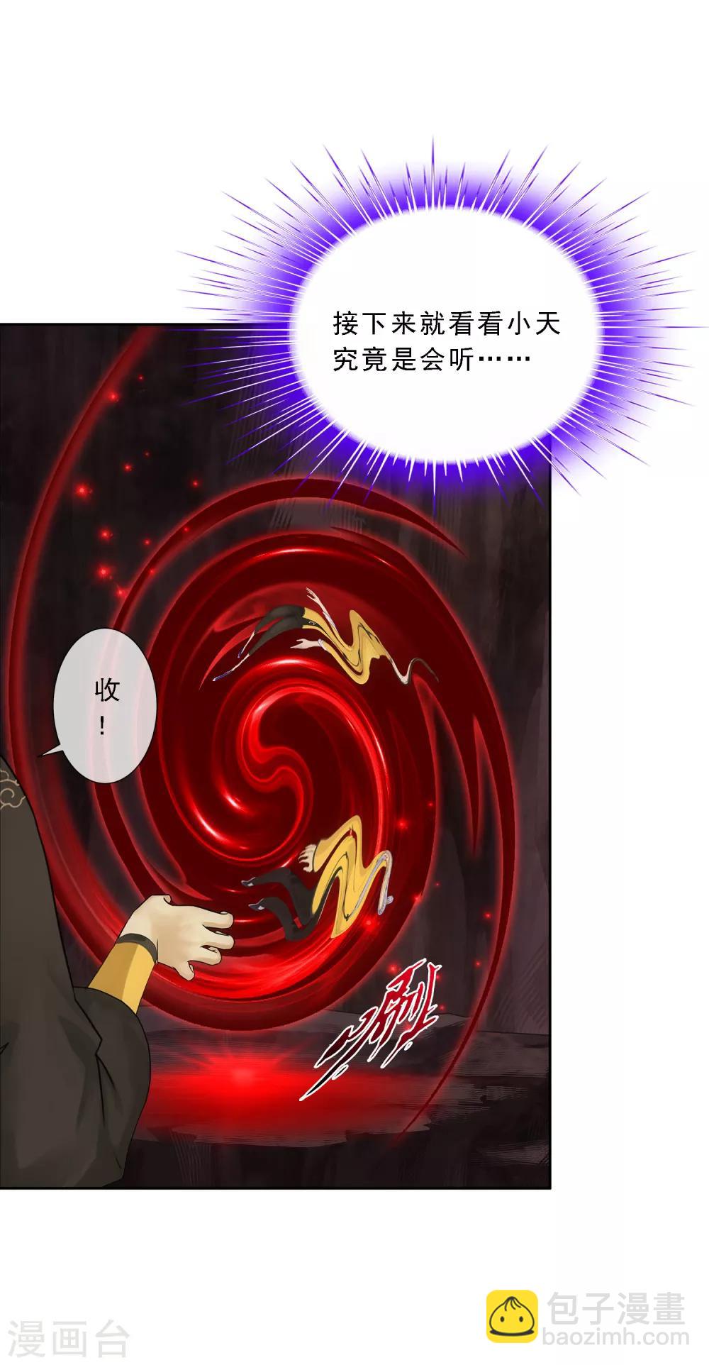 第135话 不安分的分魂-第141话