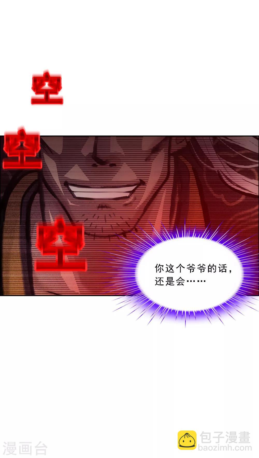 第135话 不安分的分魂-第141话