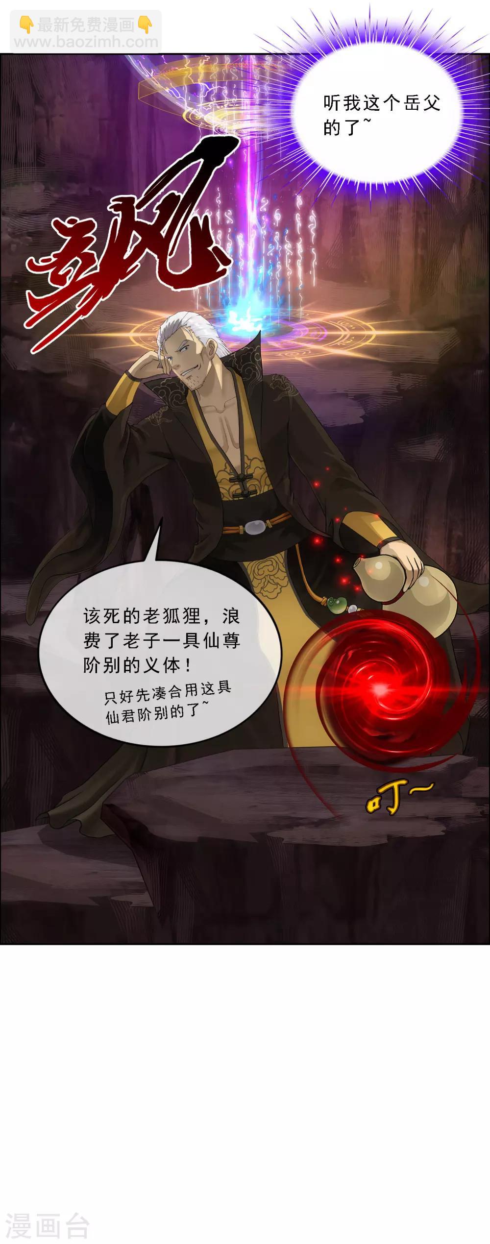 第135话 不安分的分魂-第141话