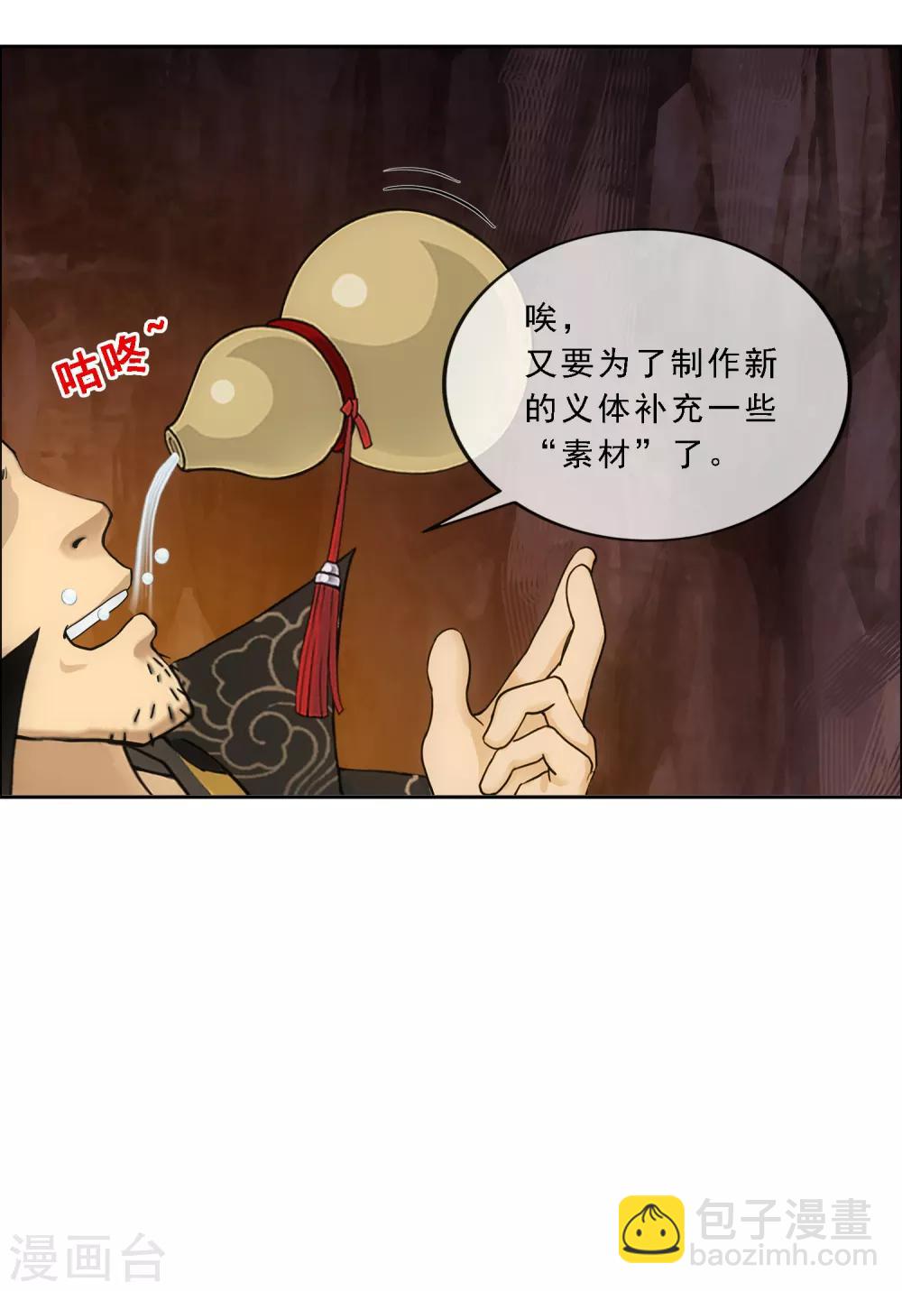 第135话 不安分的分魂-第141话