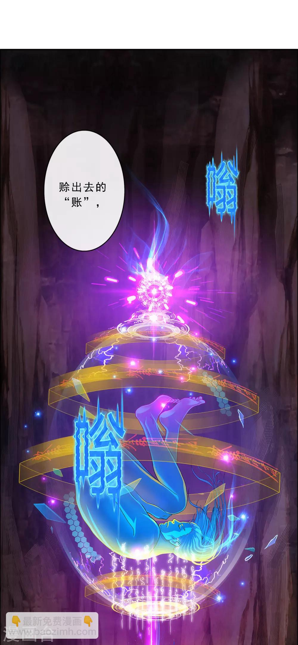 第135话 不安分的分魂-第141话
