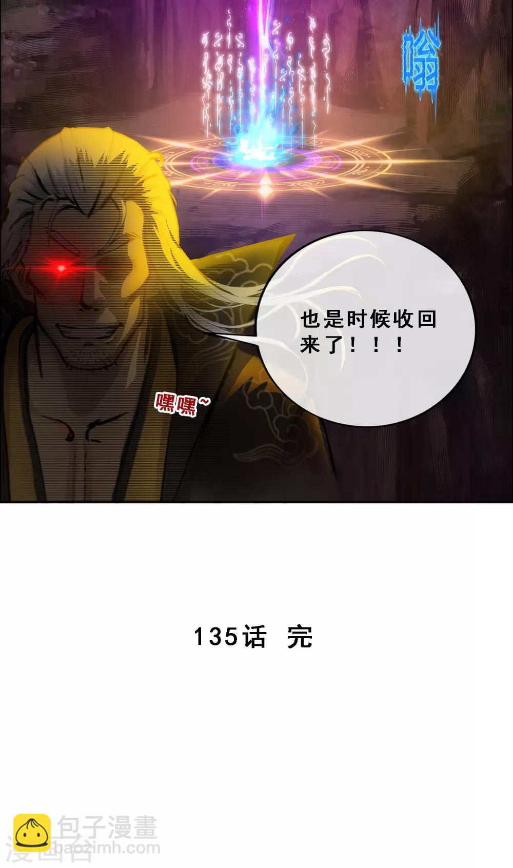 第135话 不安分的分魂-第141话