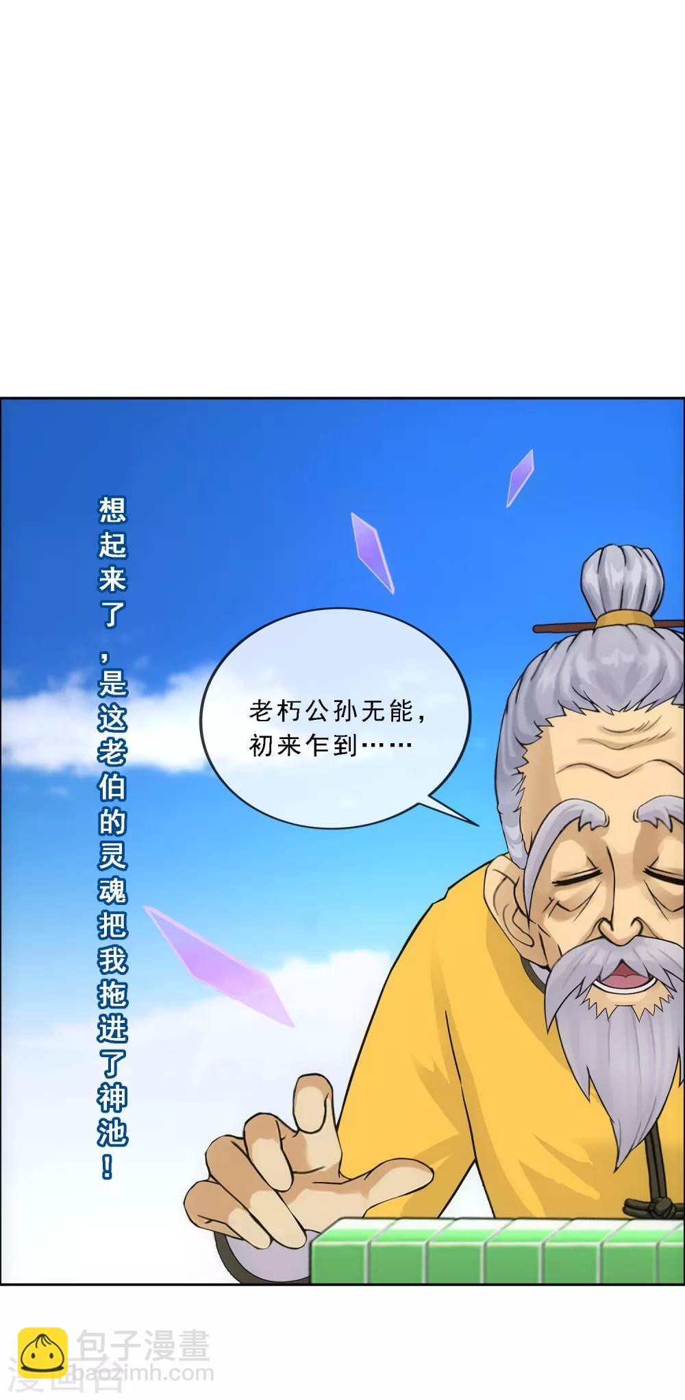 第135话 不安分的分魂-第141话
