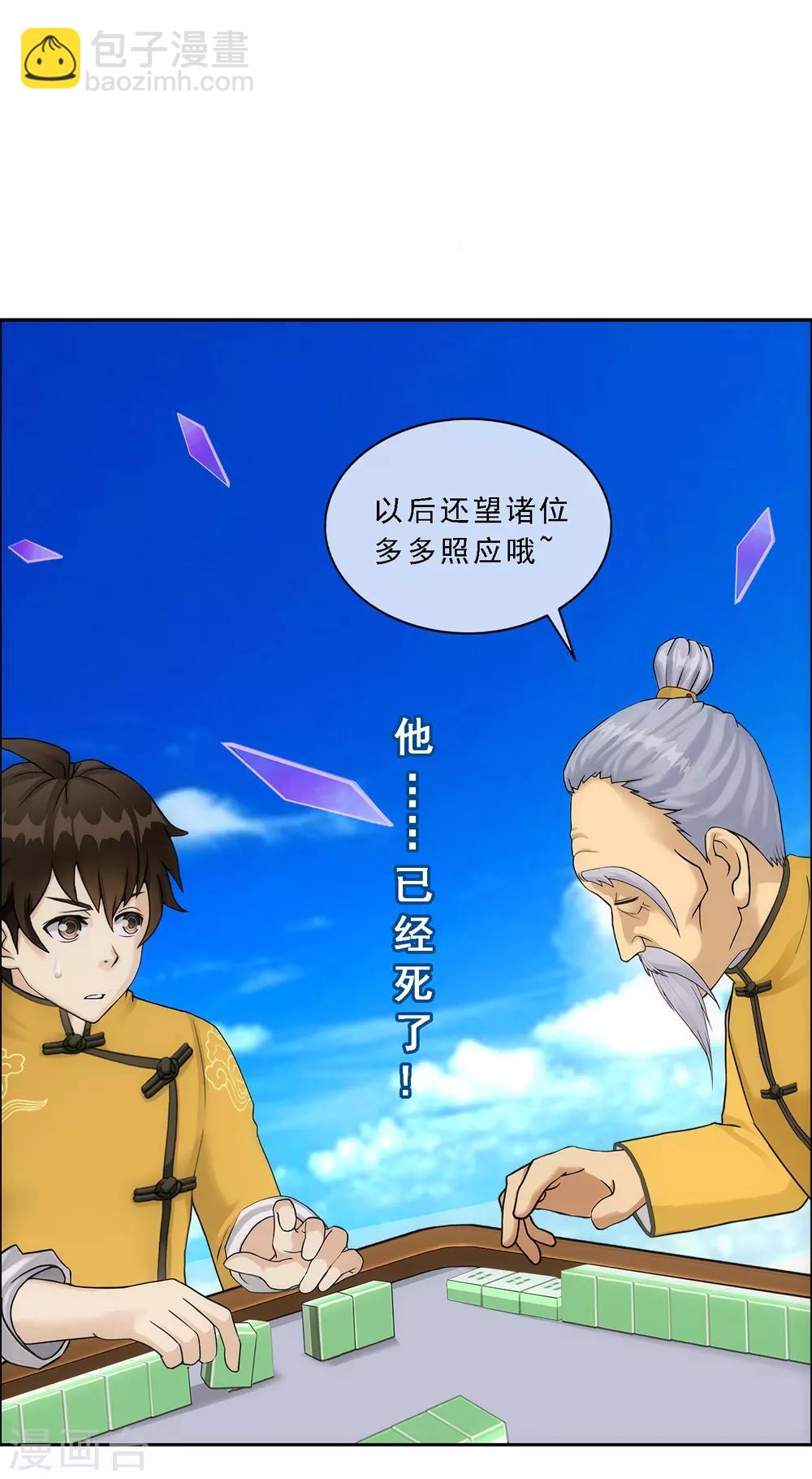 第135话 不安分的分魂-第141话