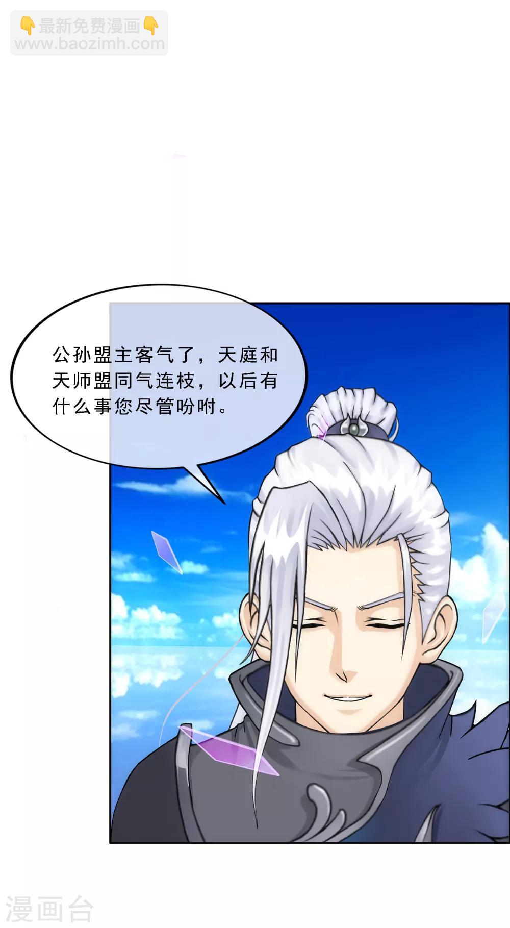 第135话 不安分的分魂-第141话
