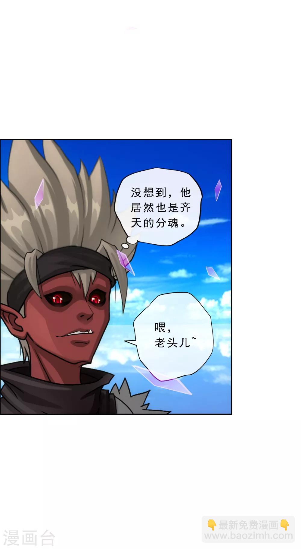 第135话 不安分的分魂-第141话